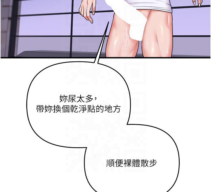 第37话-在雾气里开新「菊」-玩转学姊-Siren（第12张）