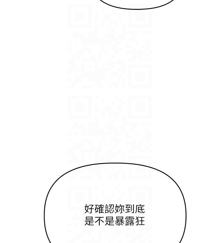 第37话-在雾气里开新「菊」-玩转学姊-Siren（第13张）