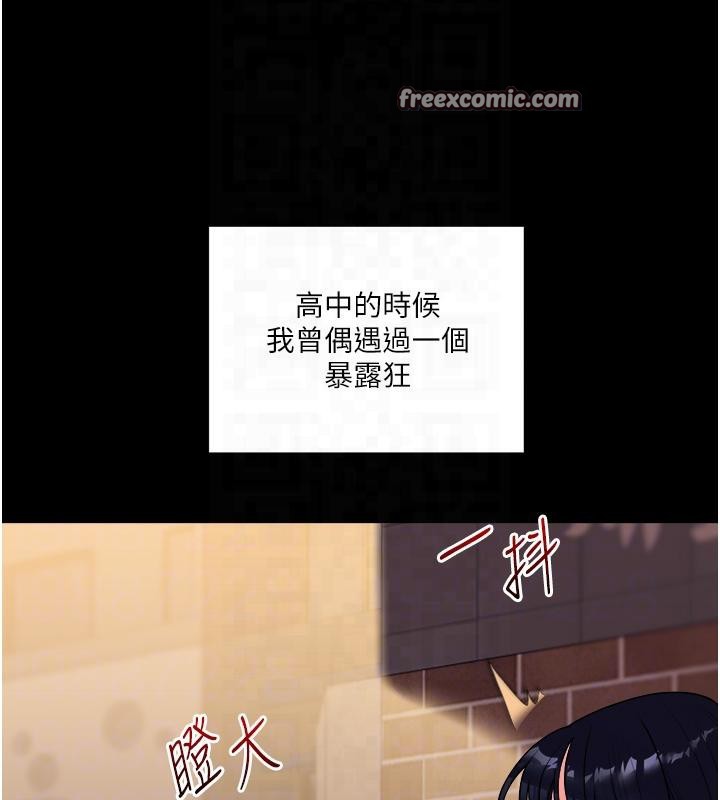第37话-在雾气里开新「菊」-玩转学姊-Siren（第21张）
