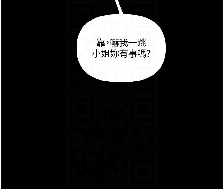第37话-在雾气里开新「菊」-玩转学姊-Siren（第23张）