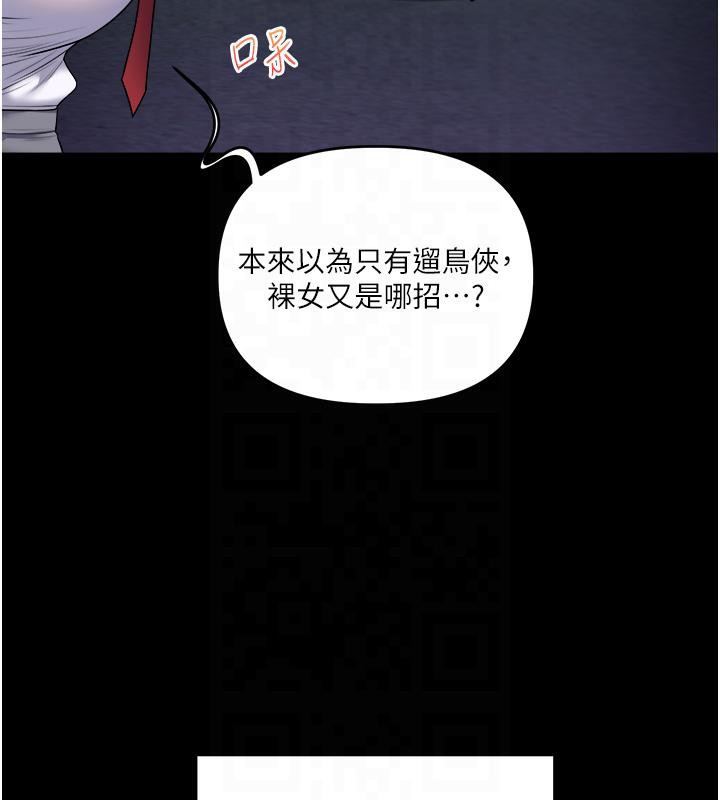 第37话-在雾气里开新「菊」-玩转学姊-Siren（第25张）