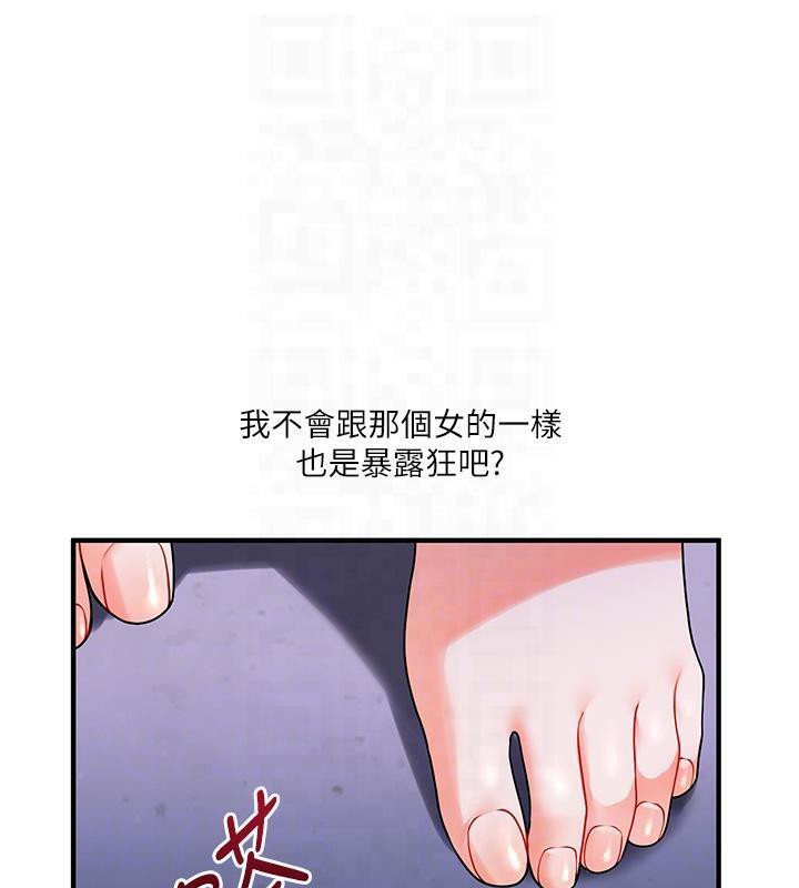 第37话-在雾气里开新「菊」-玩转学姊-Siren（第33张）