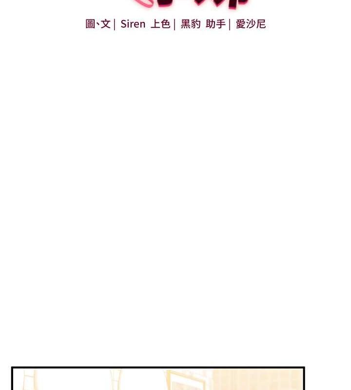 第38话-极品后花园名单+1-玩转学姊-Siren（第14张）