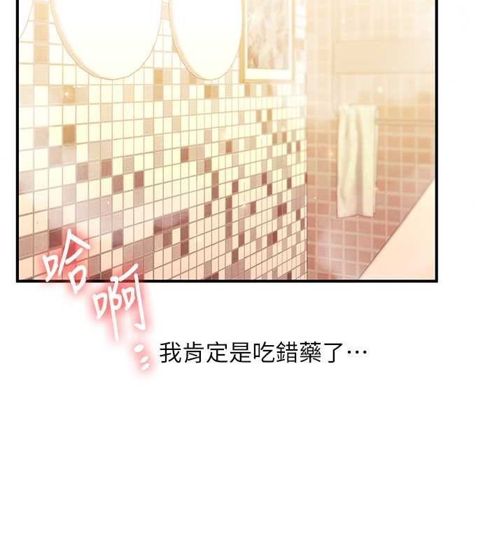 第38话-极品后花园名单+1-玩转学姊-Siren（第15张）