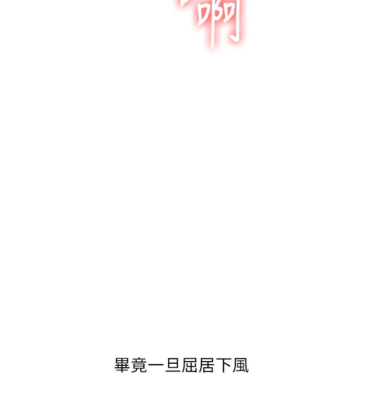 第39话-老师「那里」需要帮忙-玩转学姊-Siren（第11张）