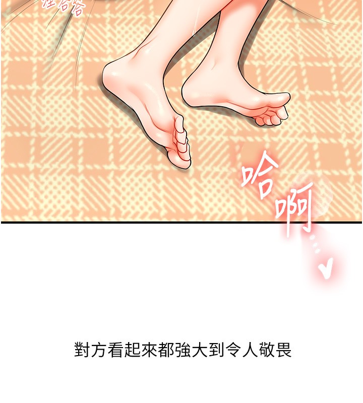 第39话-老师「那里」需要帮忙-玩转学姊-Siren（第14张）