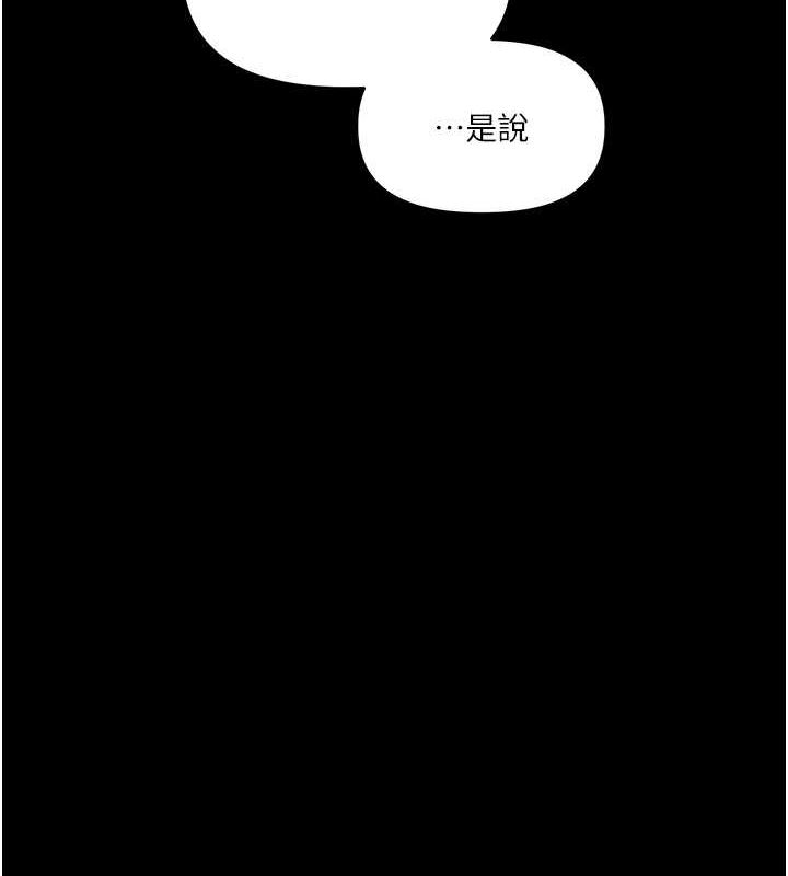 第40话-和抖M教授的第一次过招-玩转学姊-Siren（第3张）