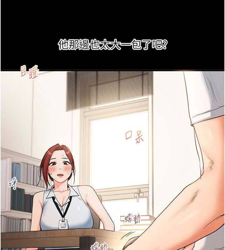 第40话-和抖M教授的第一次过招-玩转学姊-Siren（第4张）