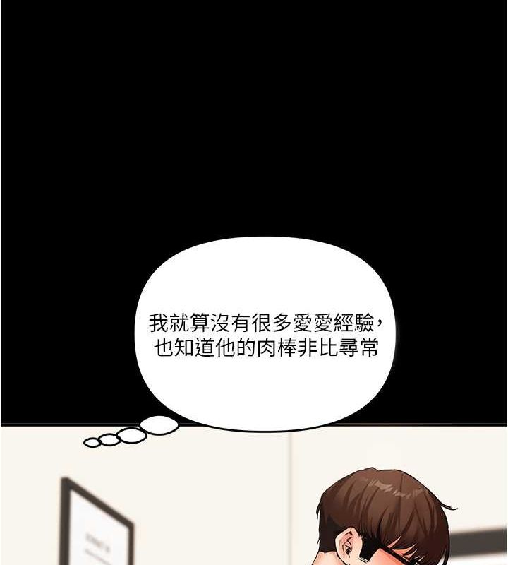 第40话-和抖M教授的第一次过招-玩转学姊-Siren（第6张）