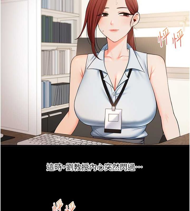 第40话-和抖M教授的第一次过招-玩转学姊-Siren（第9张）