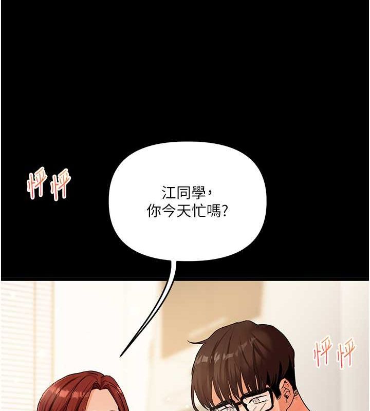 第40话-和抖M教授的第一次过招-玩转学姊-Siren（第13张）