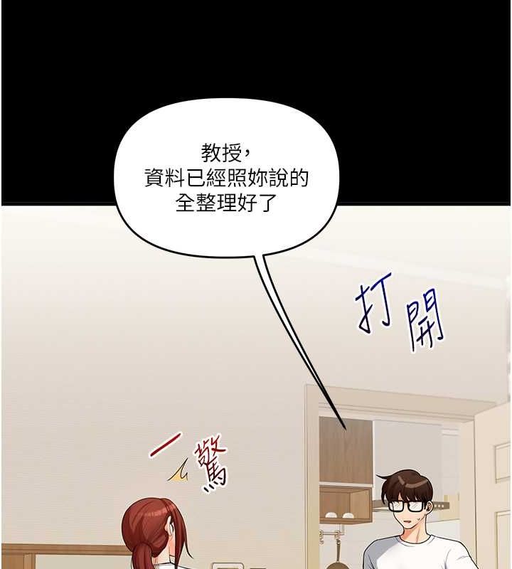 第40话-和抖M教授的第一次过招-玩转学姊-Siren（第21张）