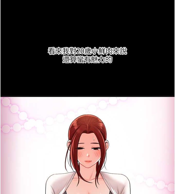 第40话-和抖M教授的第一次过招-玩转学姊-Siren（第28张）