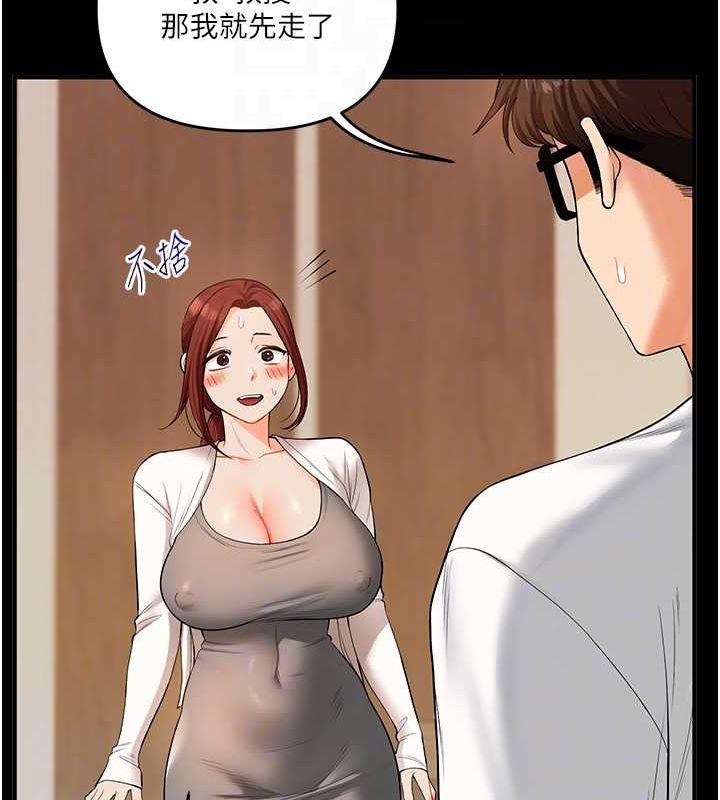 第40话-和抖M教授的第一次过招-玩转学姊-Siren（第33张）