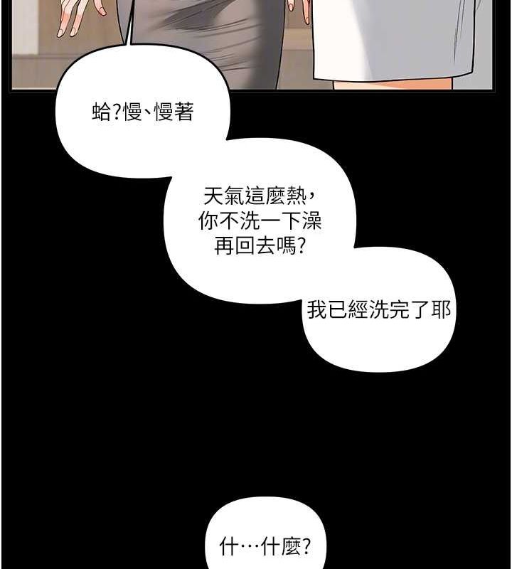 第40话-和抖M教授的第一次过招-玩转学姊-Siren（第34张）