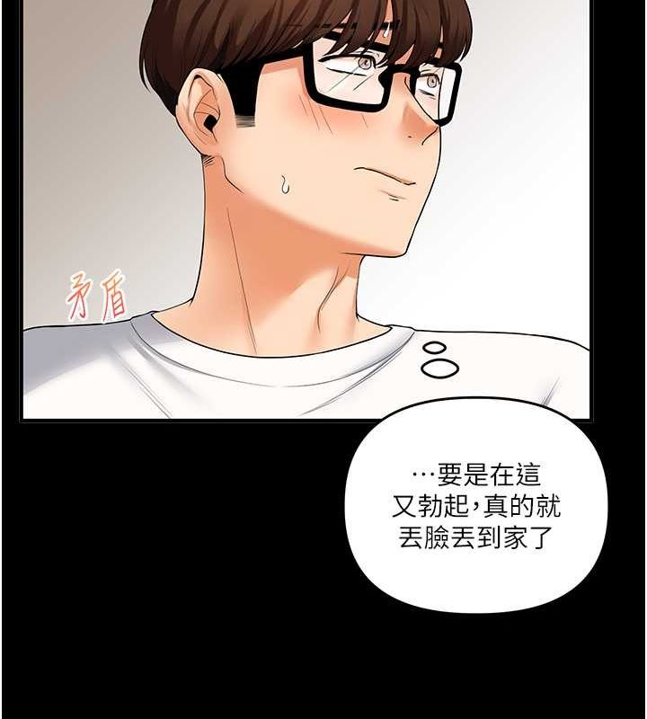 第40话-和抖M教授的第一次过招-玩转学姊-Siren（第36张）