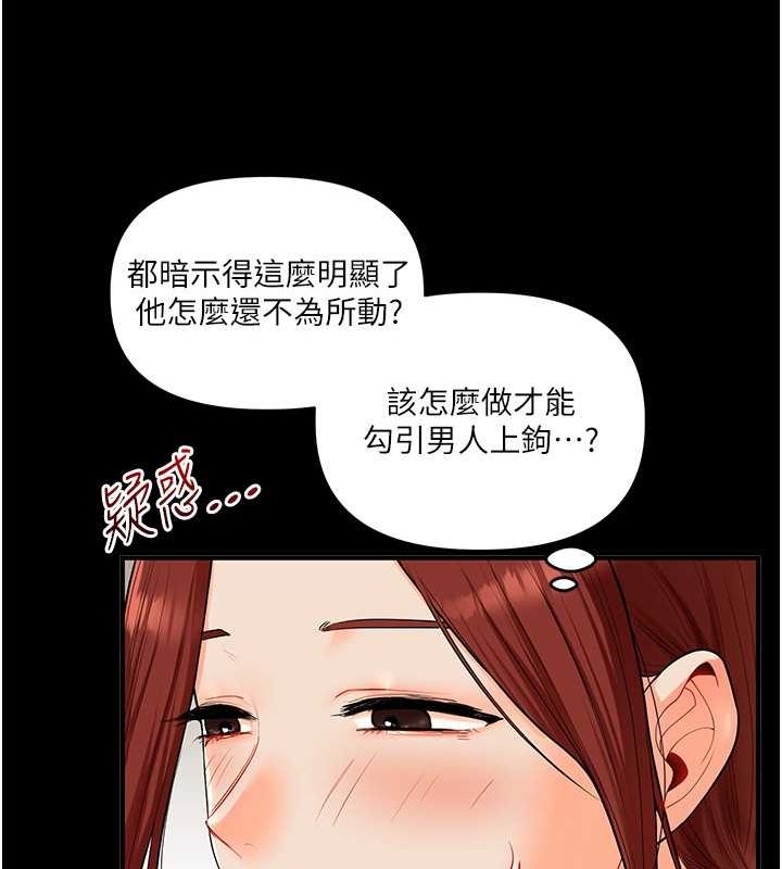 第40话-和抖M教授的第一次过招-玩转学姊-Siren（第37张）