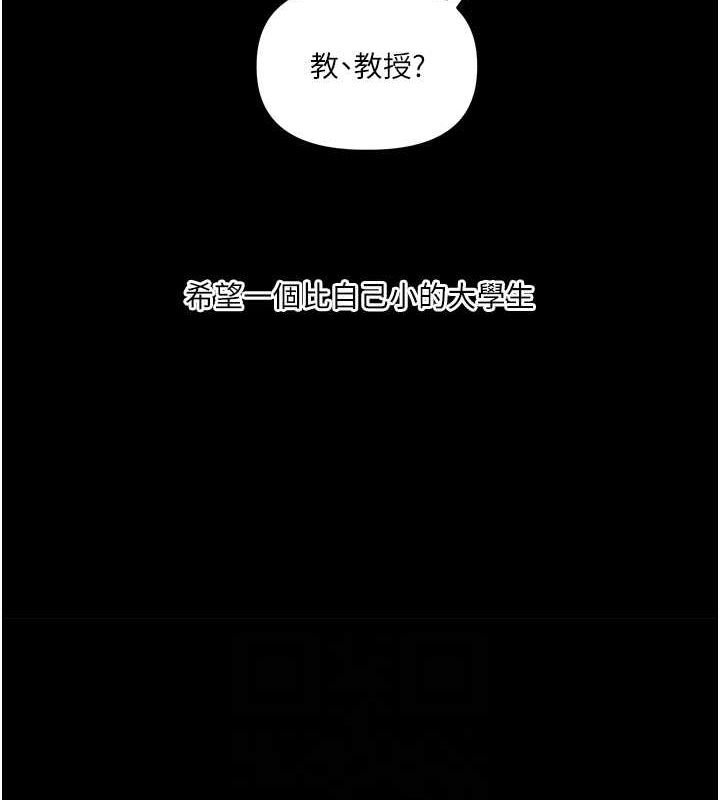 第40话-和抖M教授的第一次过招-玩转学姊-Siren（第43张）