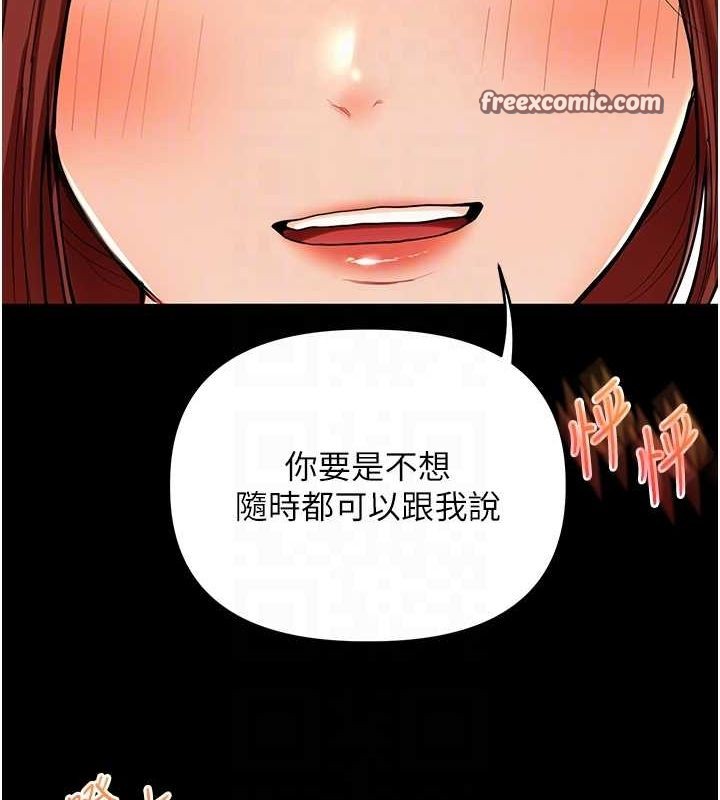 第40话-和抖M教授的第一次过招-玩转学姊-Siren（第45张）
