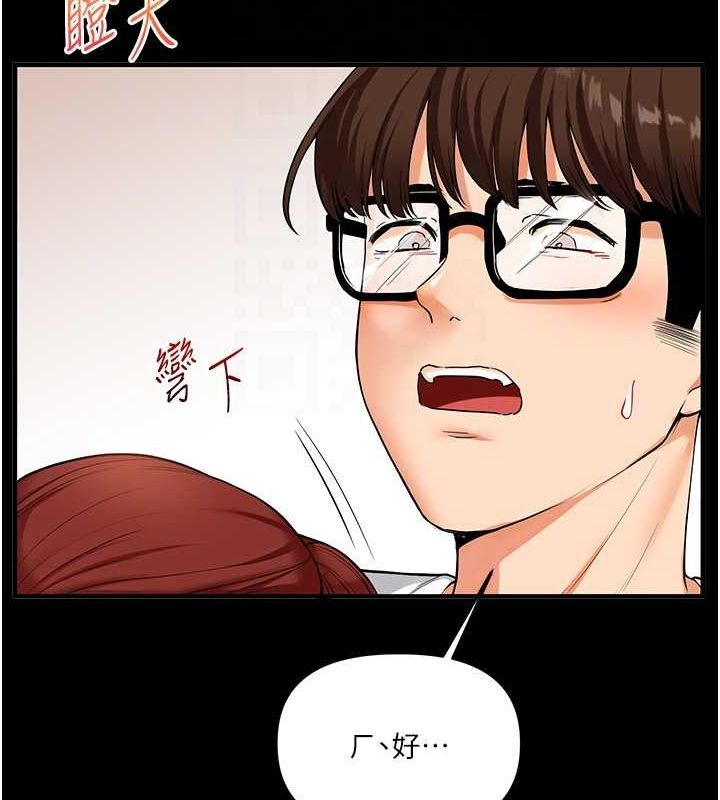 第40话-和抖M教授的第一次过招-玩转学姊-Siren（第46张）