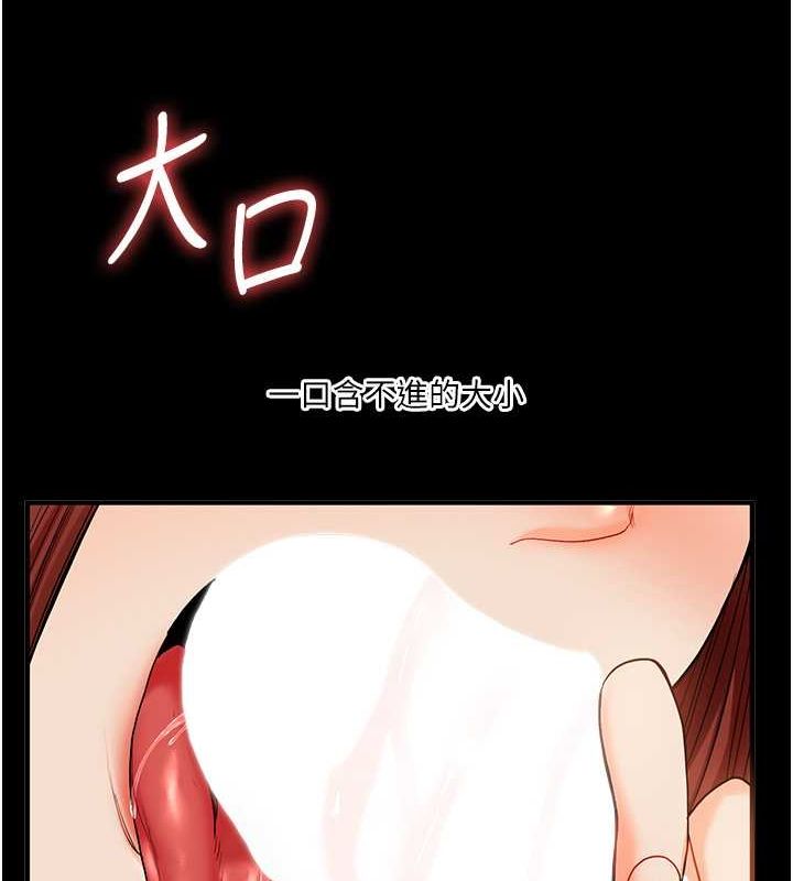 第40话-和抖M教授的第一次过招-玩转学姊-Siren（第50张）