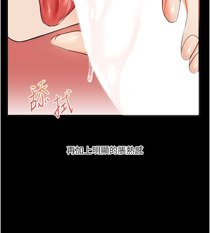 第40话-和抖M教授的第一次过招-玩转学姊-Siren（第51张）