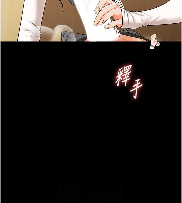 第40话-和抖M教授的第一次过招-玩转学姊-Siren（第57张）