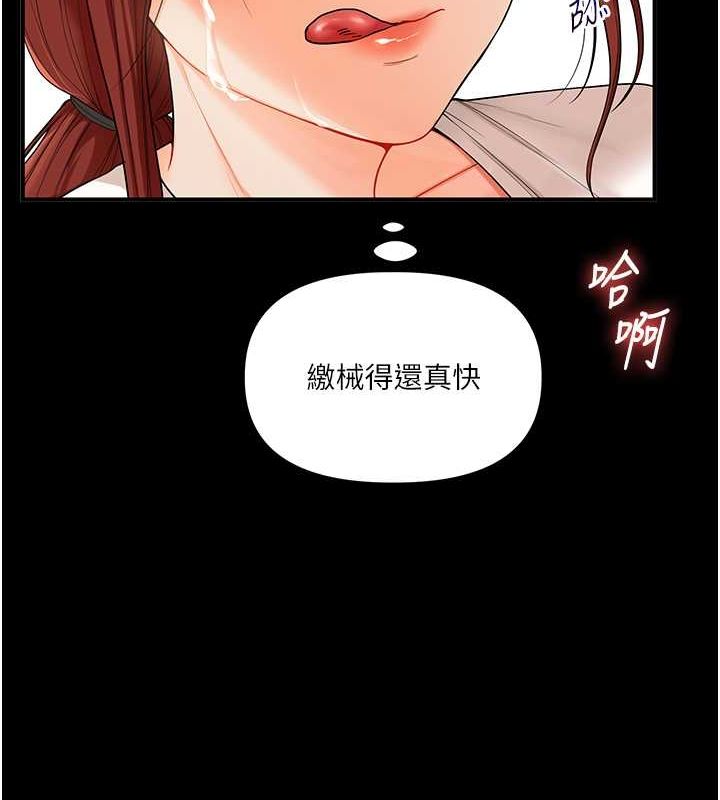 第40话-和抖M教授的第一次过招-玩转学姊-Siren（第63张）