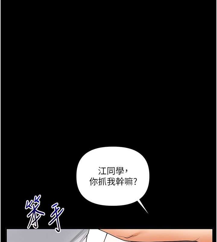 第40话-和抖M教授的第一次过招-玩转学姊-Siren（第66张）