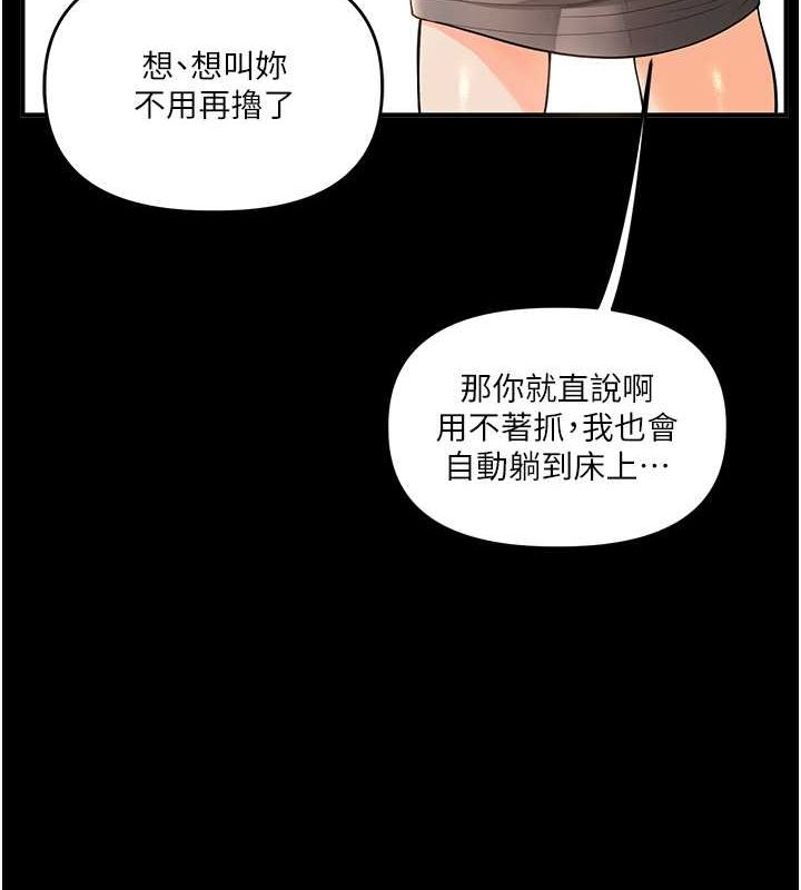 第40话-和抖M教授的第一次过招-玩转学姊-Siren（第68张）