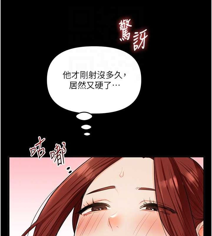 第40话-和抖M教授的第一次过招-玩转学姊-Siren（第73张）