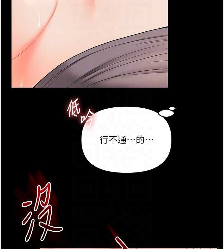 第40话-和抖M教授的第一次过招-玩转学姊-Siren（第80张）