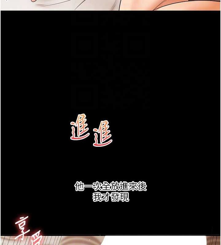 第40话-和抖M教授的第一次过招-玩转学姊-Siren（第85张）