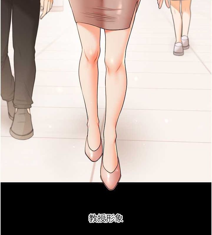 第40话-和抖M教授的第一次过招-玩转学姊-Siren（第89张）