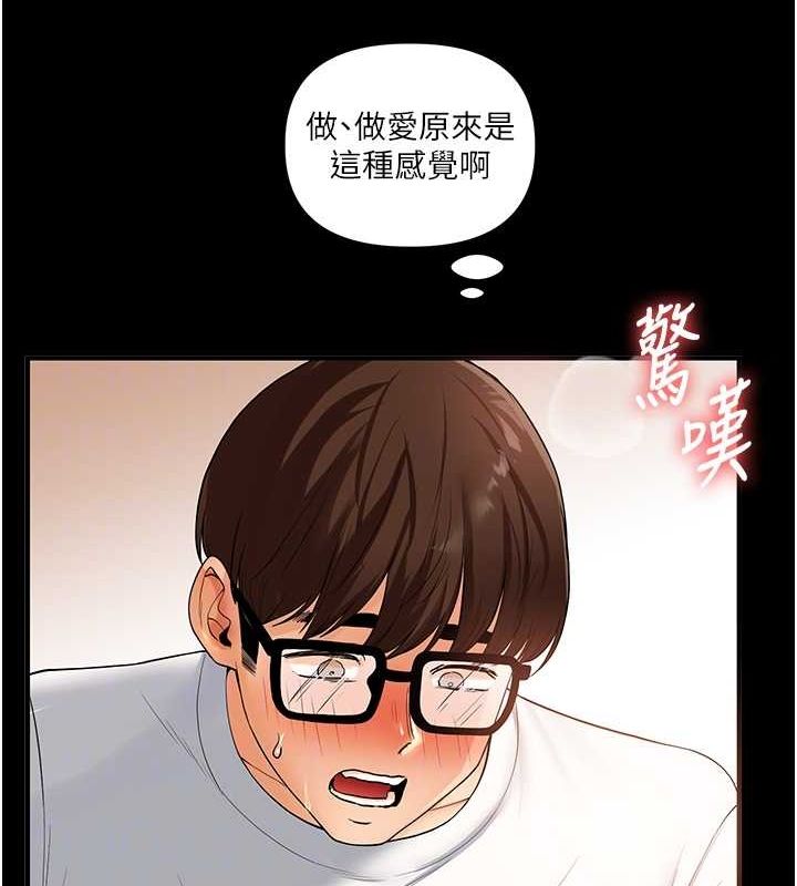 第40话-和抖M教授的第一次过招-玩转学姊-Siren（第93张）