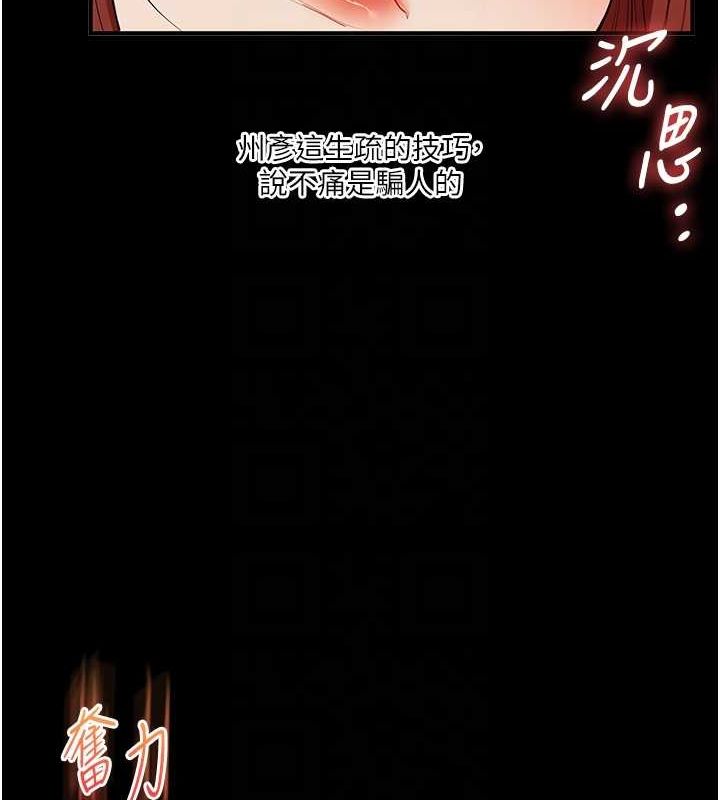 第40话-和抖M教授的第一次过招-玩转学姊-Siren（第97张）