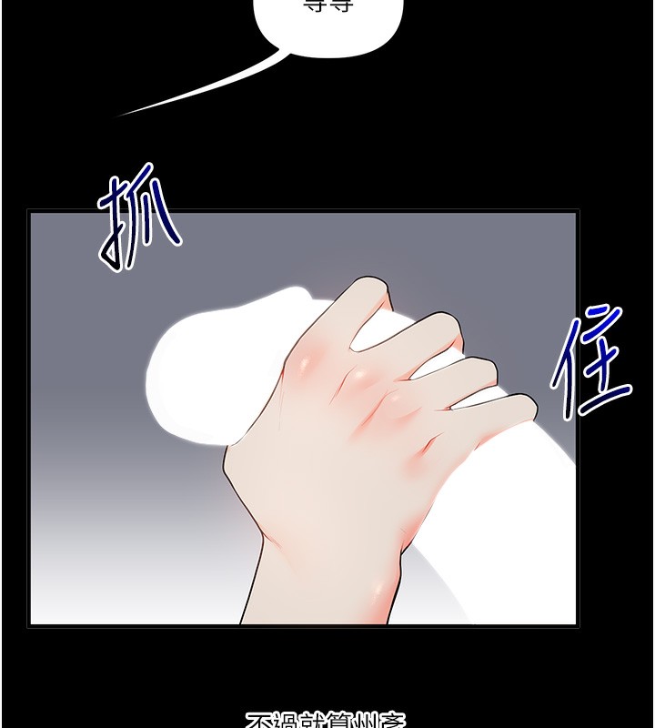 第41话-一起玩举高高失尊play♥-玩转学姊-Siren（第6张）