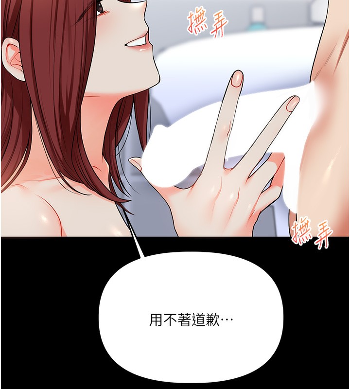 第41话-一起玩举高高失尊play♥-玩转学姊-Siren（第10张）