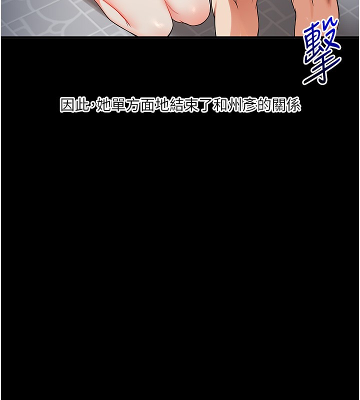第41话-一起玩举高高失尊play♥-玩转学姊-Siren（第14张）