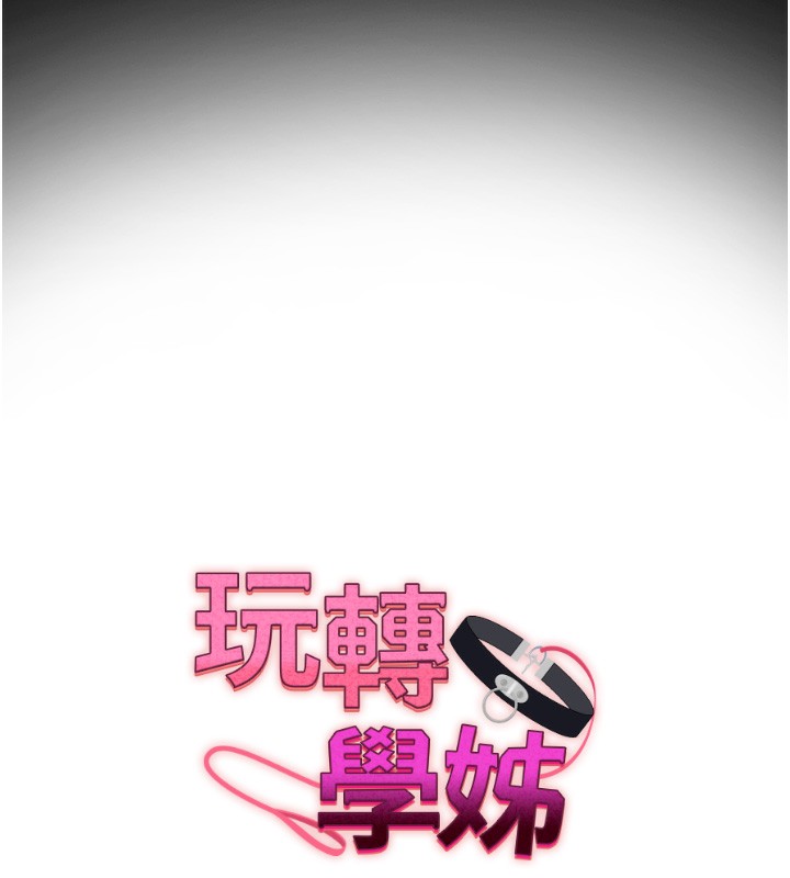 第41话-一起玩举高高失尊play&hearts;-玩转学姊-Siren（第18张）