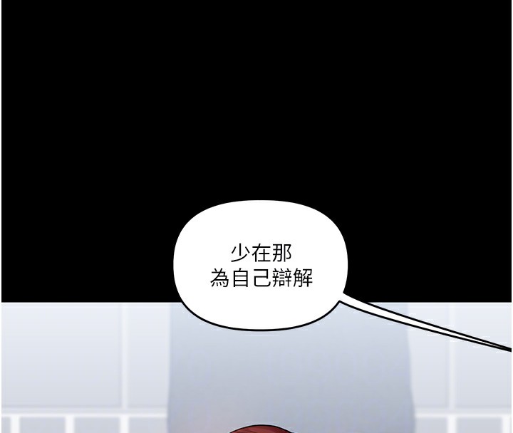 第41话-一起玩举高高失尊play&hearts;-玩转学姊-Siren（第24张）
