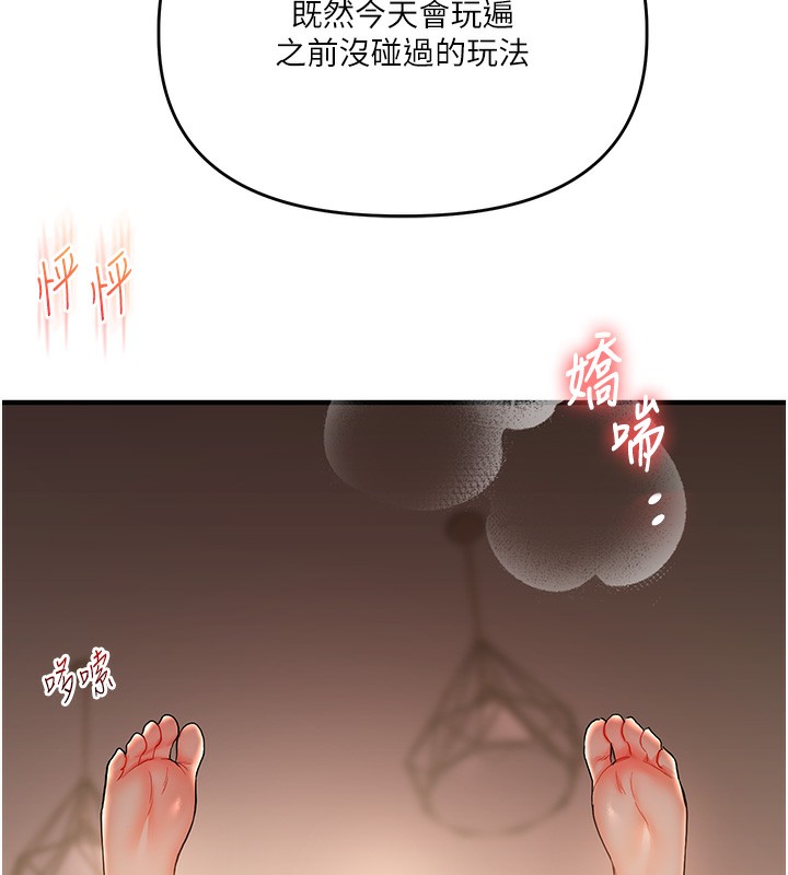 第42话-尿都尿了，就笑一个吧-玩转学姊-Siren（第10张）
