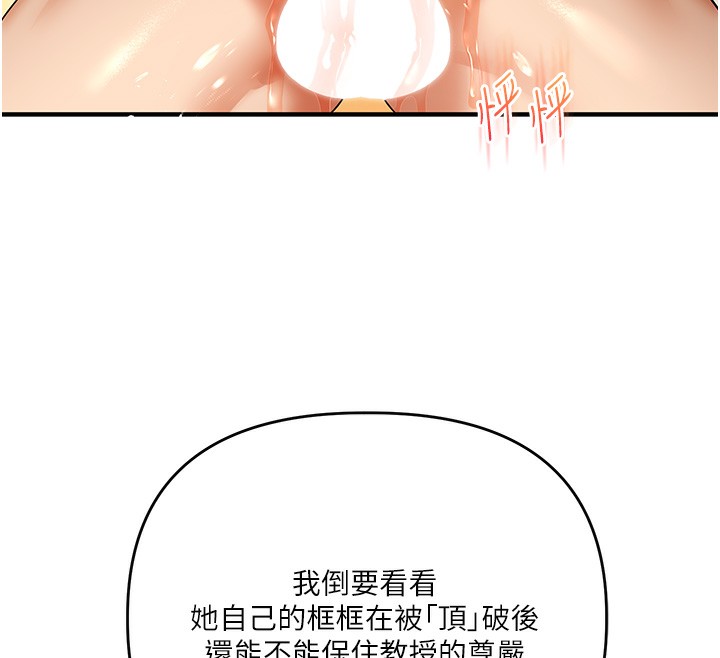 第42话-尿都尿了，就笑一个吧-玩转学姊-Siren（第12张）