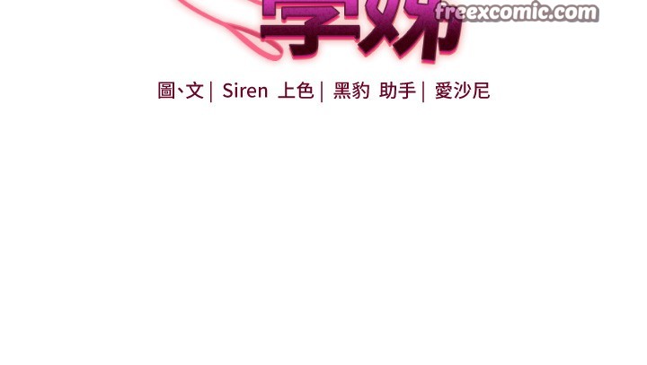 第42话-尿都尿了，就笑一个吧-玩转学姊-Siren（第15张）