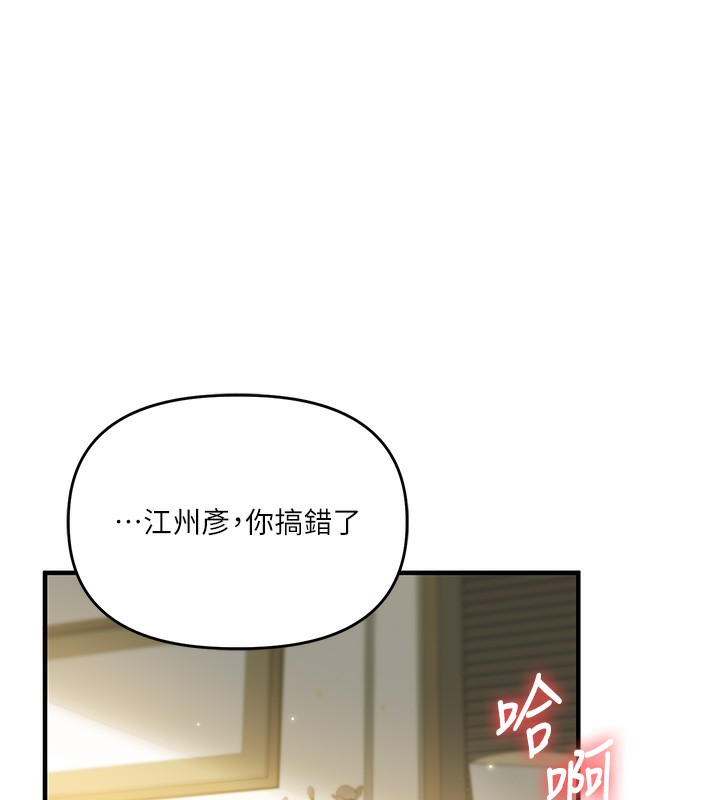 第42话-尿都尿了，就笑一个吧-玩转学姊-Siren（第16张）