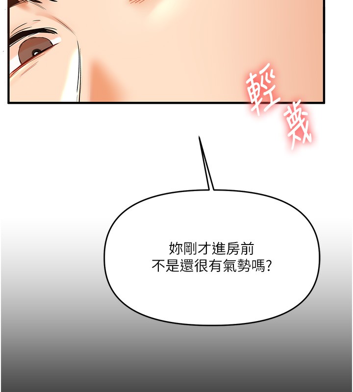 第42话-尿都尿了，就笑一个吧-玩转学姊-Siren（第25张）