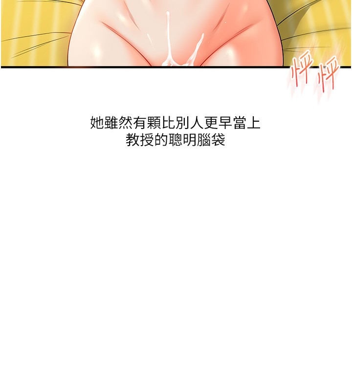 第43话-弟弟喝茫比较硬♥♥-玩转学姊-Siren（第6张）