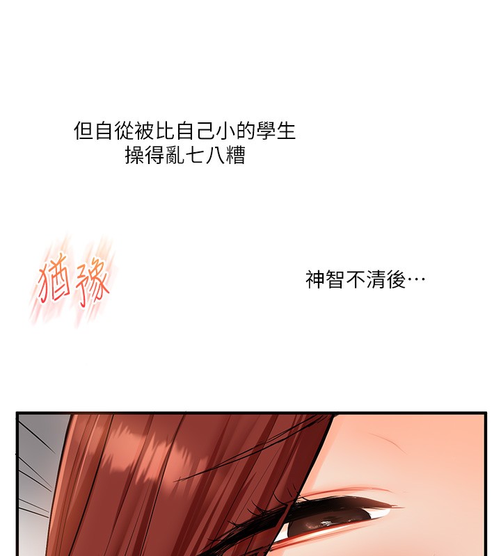 第43话-弟弟喝茫比较硬♥♥-玩转学姊-Siren（第7张）