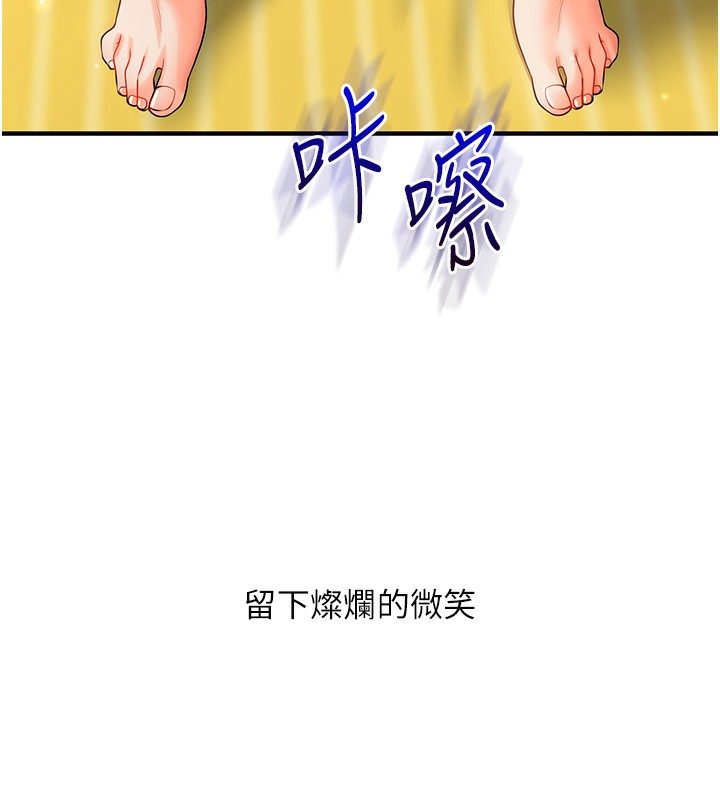 第43话-弟弟喝茫比较硬&hearts;&hearts;-玩转学姊-Siren（第13张）