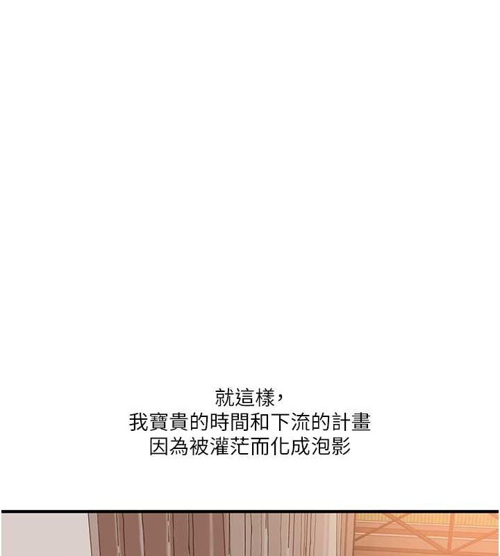 第44话-假无意学姐的变装趴邀请-玩转学姊-Siren（第6张）